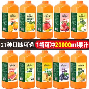 浓缩果汁商用橙汁果浆柠檬汁饮料原浆浓浆浓缩汁专用果蜜