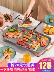 烧烤炉家用电烤盘韩式 无烟烤肉锅铁板烧不粘烤架商用多功能烤肉机