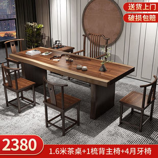 新中式 功夫茶几泡茶一体桌 大板茶桌椅组合实木茶桌茶台桌套装