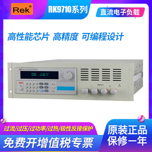 美瑞克电子负载仪RK9713可编程负载测试仪600W1200W大功率