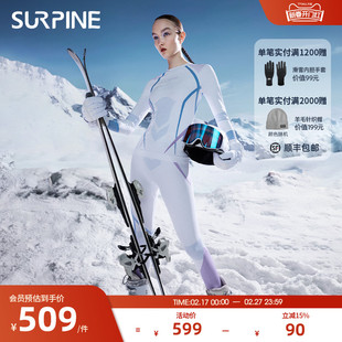 SURPINE松野湃极风滑雪压缩速干衣女排汗保暖锁温功能内衣滑雪服