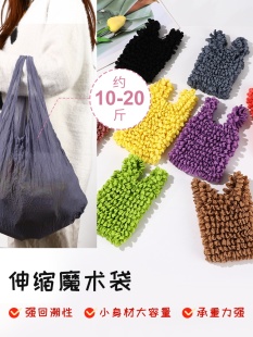 伸缩魔术袋便携购物袋魔术包大容量褶皱包便携高颜值手提包购物袋