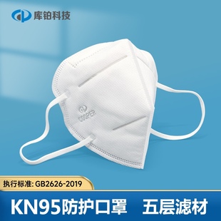 现货 KN95防尘口罩有呼吸阀 防工业粉尘颗粒物雾霾PM2.5