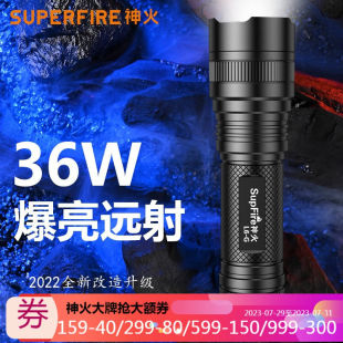 SupFire 神火 R5强光手电筒T6充电式 LED户外灯26650远射 XPE