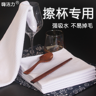 擦杯子专用布擦玻璃红酒杯碗餐具打干布餐巾无痕吸水不易掉毛口布