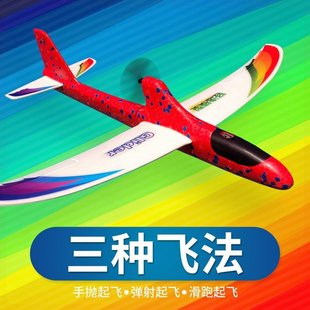 塑料飞机玩具泡沫儿童可以飞 幼儿手抛投掷户外回旋耐摔滑翔机