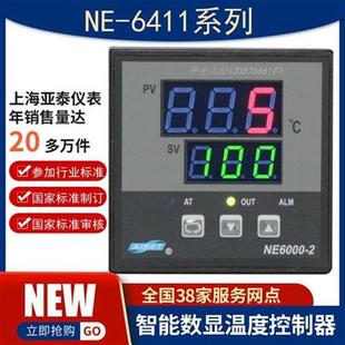 NE6411V2DN仪表温控器NE6000现货NE64112D
