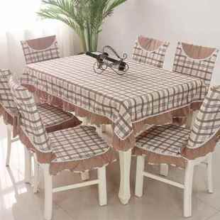 茶几桌布布艺长方形台布现代格子餐桌布椅垫餐椅套装 家用椅子套罩
