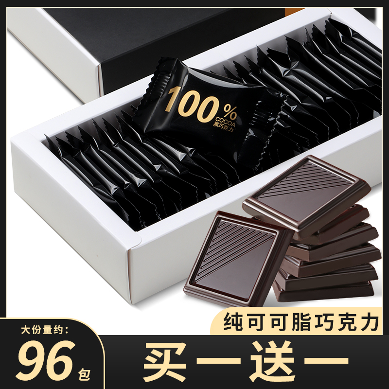 100%每日纯黑巧克力俄罗斯风味减低0o无糖精可可脂卡健身小零食品