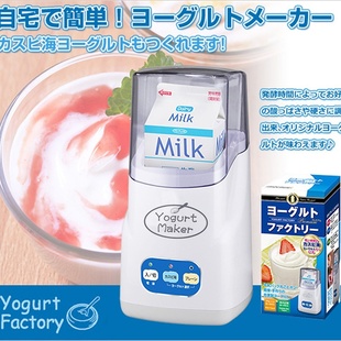 新款 免清洗日本多功能迷你酸奶机家用小型智能全自动现代超酸纳豆