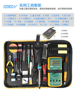 30w60w工具箱工具包家用电烙铁套装 家电维修焊接学生烙铁工具包