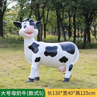 农场庭院卡通奶牛动物装 饰工艺品户外园林仿真奶牛玻璃钢雕塑公园