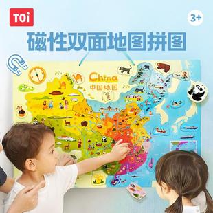 TOI图益木质磁性中国地图磁力拼图3 6岁世界儿童益智玩具3d立体.