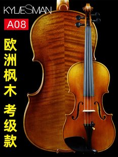 Kyliesman欧料小提琴A08进口欧料专业级儿童初学者手工小提琴乐器