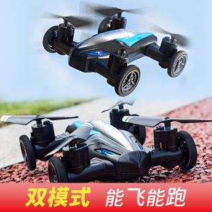 新款 2023玩具男孩无人机陆空二合一遥控飞机汽车儿童直升机玩具充