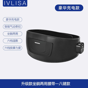 新款 IVLISA腰部按摩器仪腰疼专用按腰神器护腰按摩腰带腰椎按摩器