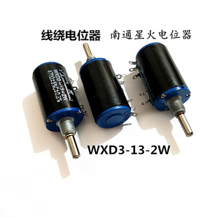 10K多圈电位器 WXD3 线绕电位器1K 2.2等K欧 4.7K 470