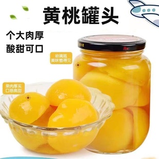 510g装 什锦杂果罐头 新鲜罐头黄桃罐头水果罐头罐头整箱官方正品