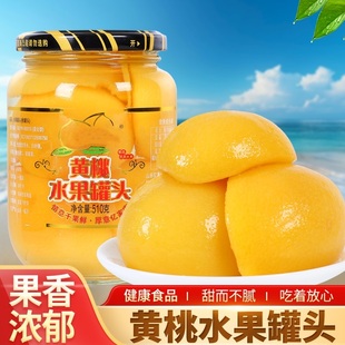 即食糖水橘子罐头正品 休闲零食整箱玻璃 黄桃罐头新鲜水果混合装
