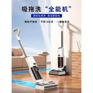 家用洗地机吸拖一体机器人拖地三合一吸尘电动拖把自动清洗脱扫地