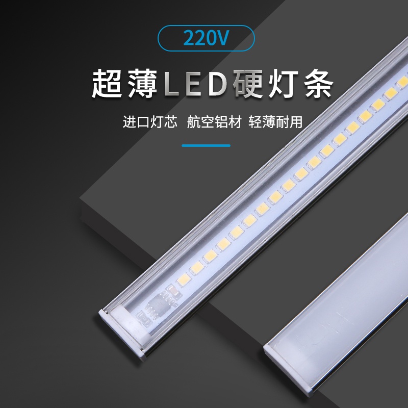 220VLed灯灯条LED灯条橱柜灯条LED硬灯条无需变压器LED免驱动灯条