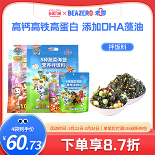 未零beazero营养海苔拌饭料80g紫菜添加饭团 满58送宝宝婴儿湿巾