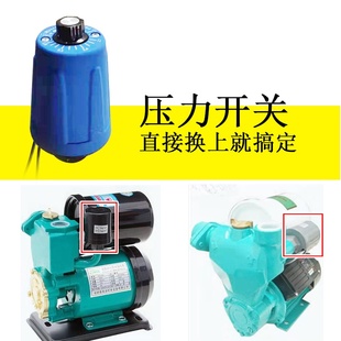 机械全自动水泵家用控制器电子可调增压泵压力开关水压自吸泵配