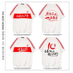 短袖 工作服 班服定制T恤diy印字logo定做学生运动会团队S文化衫