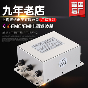SJB920 SJB960A 变频器专用输入输出电源滤波器380v抗谐波干扰PLC