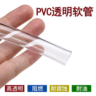 塑料管饮用 水管 6分 家用水管油管 10mm PVC透明软管