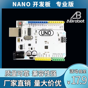 开发板R3 For UNO改进版 行家官方版 ATmega328P单片机 Arduino主板