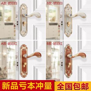 欧式 房门锁室内卧室家用机械门锁把手实木锁具三件套通用型执手锁
