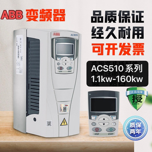 ABB变频器acs510变频器选功率1.1 160KW三相380V控制面板风机水泵