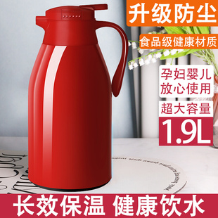 红色保温水壶家用大容量水壶茶壶暖瓶暖水壶热水瓶水壶保温瓶杯