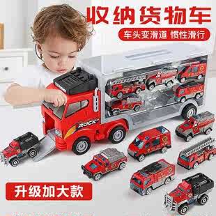 儿童玩具货柜车收纳工程车消防车宝宝合金小汽车模型男孩卡车套装