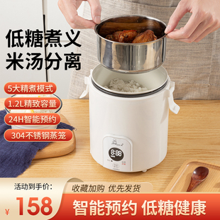 Q师傅低糖电饭煲米汤分离迷你小型1.2升家用智能多功能蒸沥米饭锅