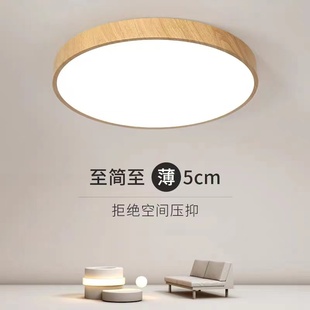 LED吸顶灯现代简约新中式 原木纹主卧室餐厅房间阳台过道圆形灯具