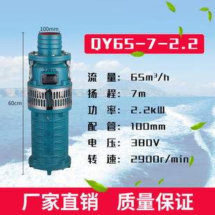 QY油浸式 潜水电泵o 农用多级潜水泵 排灌抽水泵高扬程深井泵