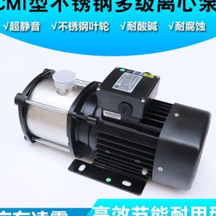 凌霄水泵CMI42T3T不锈钢卧式 多级离心泵增压循环泵机床冷却泵 新款