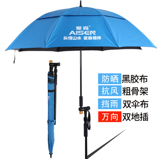 爱森新款 手杖钓鱼伞大钓伞2.4米万向防晒遮阳伞2.2米钓鱼专用 新款