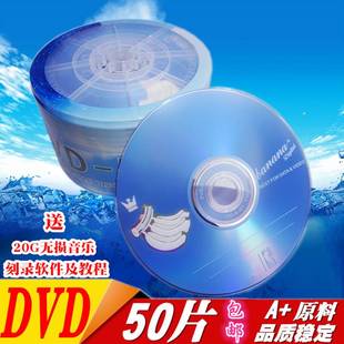 包邮 4.7G A料 16X R刻录盘 可刻录光盘 DVD 50张 空白光碟 香蕉