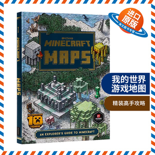 英文版 高手攻略手册 世界探险指南 进口英语书 英文原版 Minecraft explorer 世界游戏地图 我 guide Maps