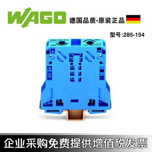 德国WAGO万可285 154大电流2线接线端子强力压接弹簧连接器50平方