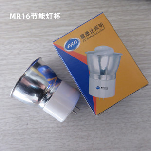 MR16一体化节能灯杯5W7W9W11W插脚灯泡天花螺旋灯管两针射筒灯
