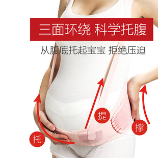 托腹带孕妇专用孕晚期孕中期腰托肚子拖腹部带护腰带怀孕期托腹带