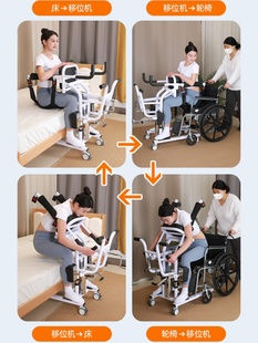 卧电动床多功能机老年移位残疾移位家用洗澡升降坐便椅器人瘫痪病