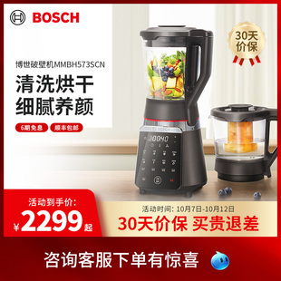 养颜炖盅 Bosch博世加热破壁机家用自清洁烘干豆浆机尊享款