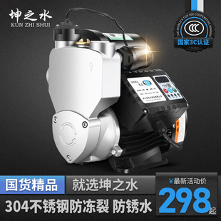 304不锈钢防锈防冻增压泵家用静音全自动智能水泵冷热水自吸泵