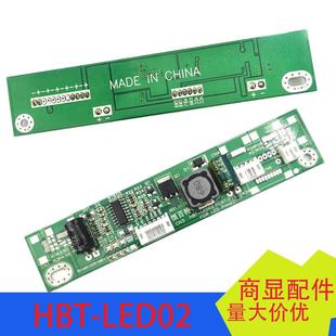 27寸背光恒流板 LED02 恒百特HBT PCB1.0液晶显示器LED升压板14