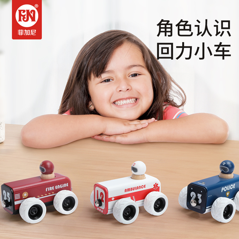 菲加尼回力车儿童惯性玩具车6个月婴儿宝宝1一3岁回力工程小汽车